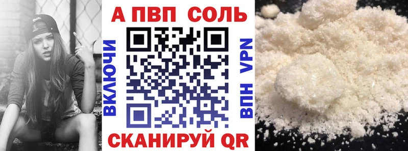APVP кристаллы  где купить   Ядрин 