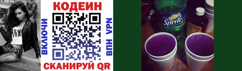 Codein Purple Drank  цены   Ядрин 
